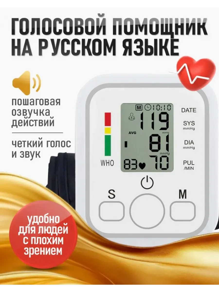 Тонометр B04-PRO в чехле