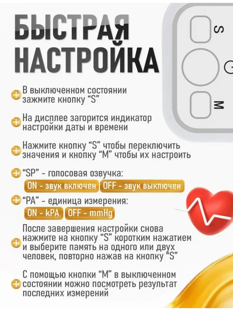 Комплектация тонометра